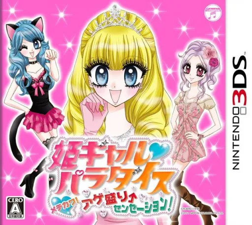 Hime Girl Paradise - Mechikawa! Agemori Sensation! (Japan)
